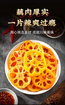   Spicy Lotus Root Slices With Pork: A Delightful Symphony Of Umami And Crispy Textures!